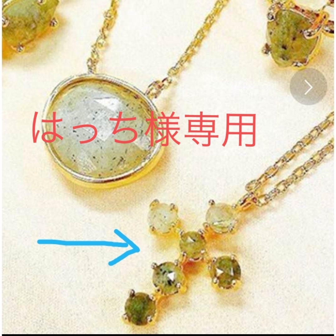 ear PAPILLONNER(イアパピヨネ)のイアパピヨネ  ネックレス レディースのアクセサリー(ネックレス)の商品写真