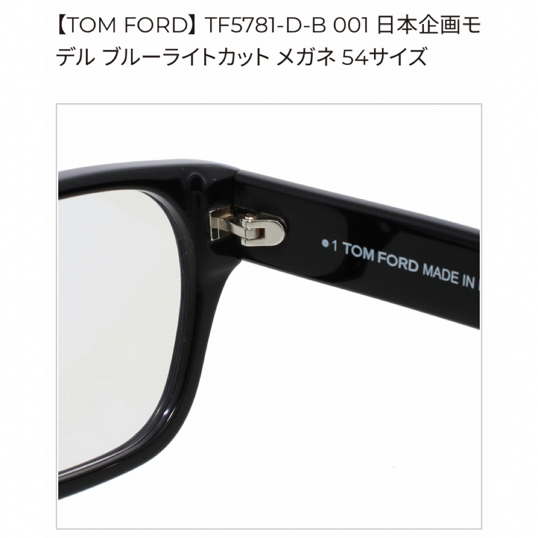 TOM FORD(トムフォード)のTOM FORD 王道スクエアセルフレーム 新品未使用品 メンズのファッション小物(サングラス/メガネ)の商品写真