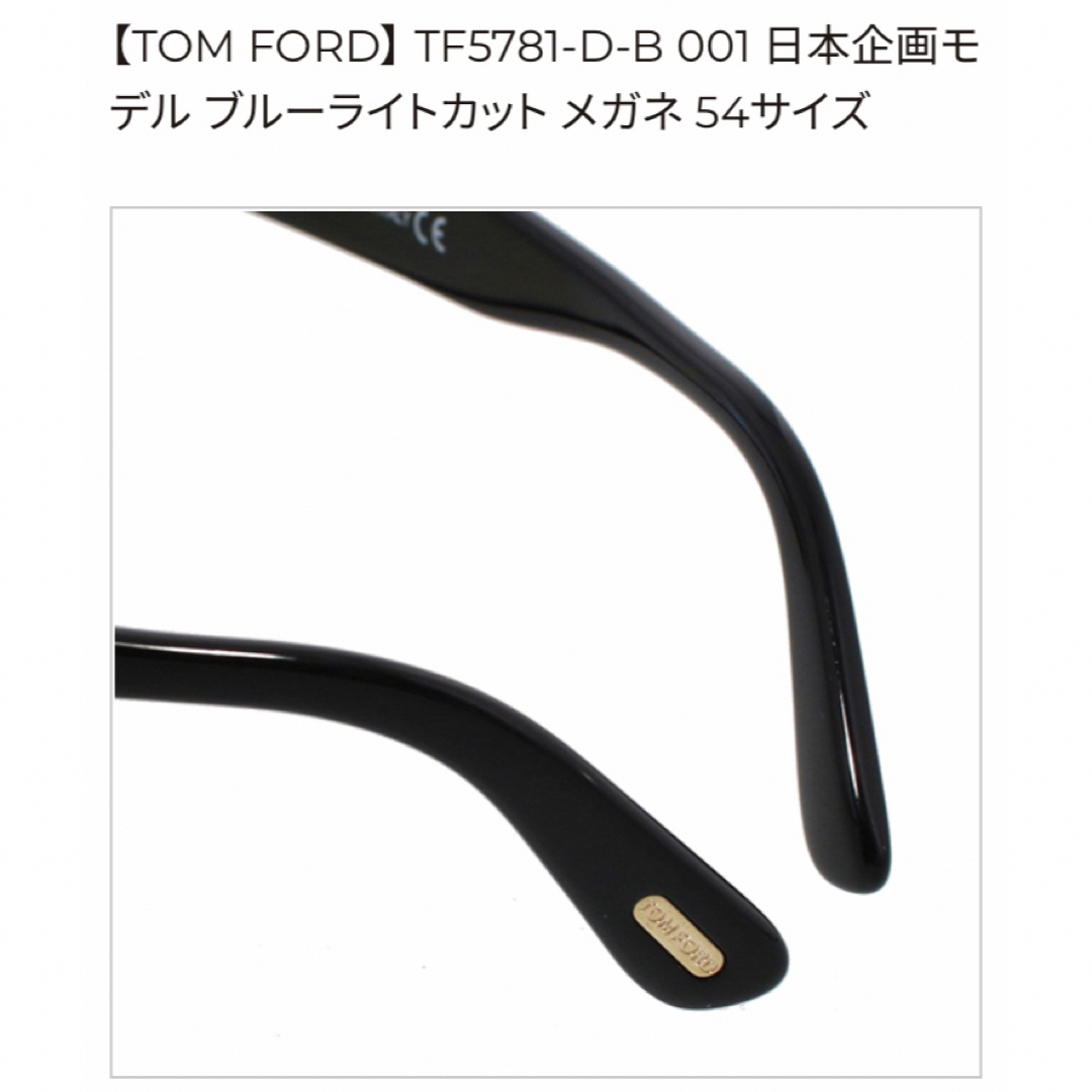 TOM FORD(トムフォード)のTOM FORD 王道スクエアセルフレーム 新品未使用品 メンズのファッション小物(サングラス/メガネ)の商品写真