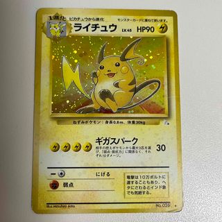 ポケモン(ポケモン)のライチュウ　旧裏　ポケモンカード　lv.45(シングルカード)