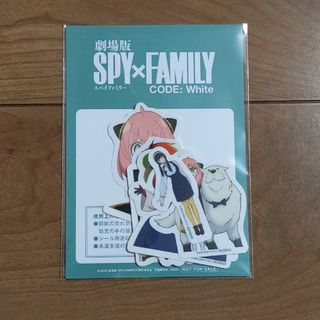 劇場版  スパイファミリー　SPY×FAMILY  映画特典  第３弾  シール(キャラクターグッズ)