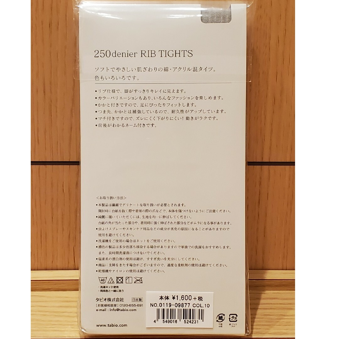 靴下屋(クツシタヤ)の靴下屋 綿混 3×1リブタイツ 250デニール ライトグレーモク マチ付 補強 レディースのレッグウェア(タイツ/ストッキング)の商品写真