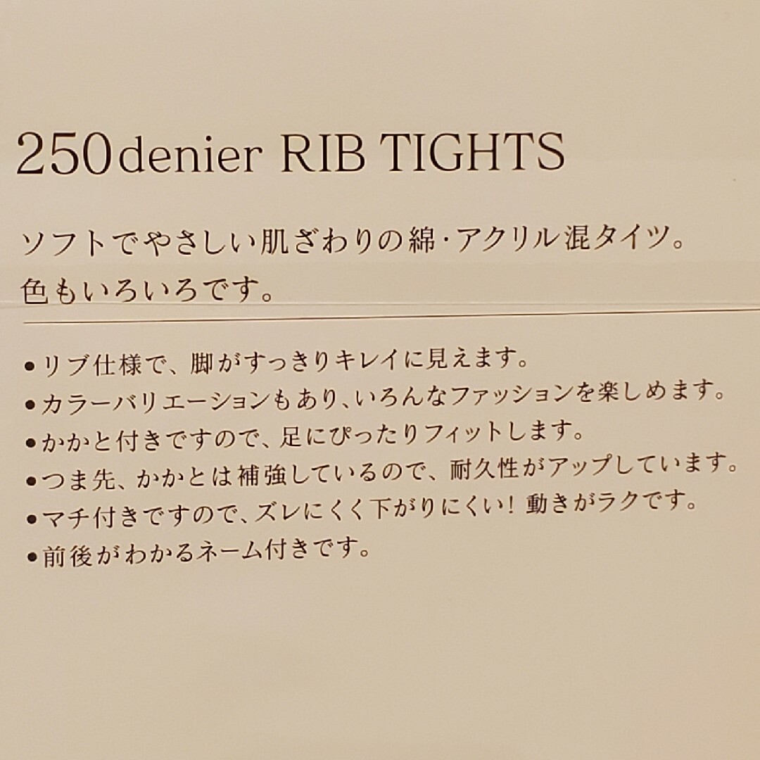 靴下屋(クツシタヤ)の靴下屋 綿混 3×1リブタイツ 250デニール ライトグレーモク マチ付 補強 レディースのレッグウェア(タイツ/ストッキング)の商品写真