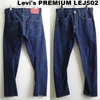 リーバイス(Levi's)のリーバイス プレミアム LEJ 502　W76cm　ストレッチ　テーパー　藍青(デニム/ジーンズ)