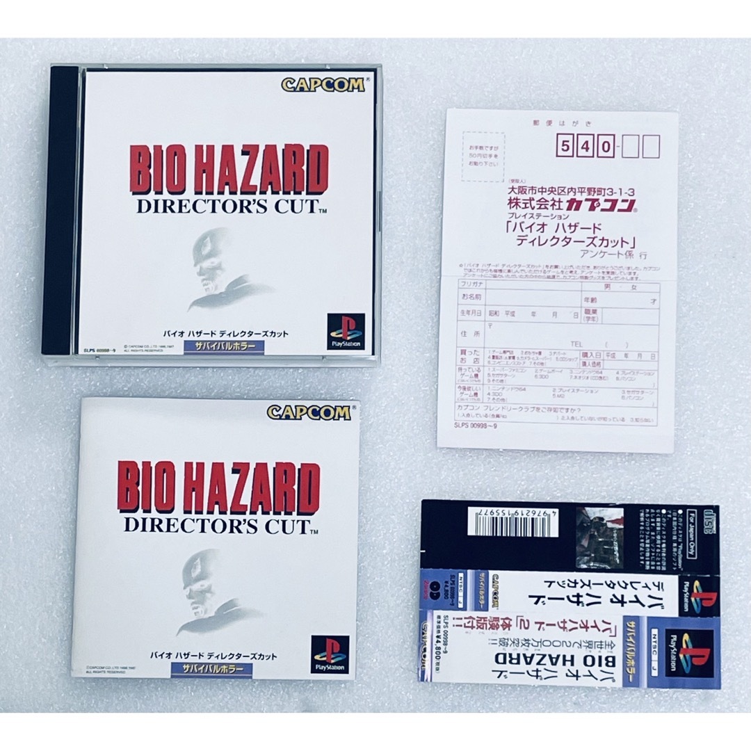 PlayStation(プレイステーション)のBIOHAZARD / バイオハザード ディレクターズカット [PS] エンタメ/ホビーのゲームソフト/ゲーム機本体(家庭用ゲームソフト)の商品写真