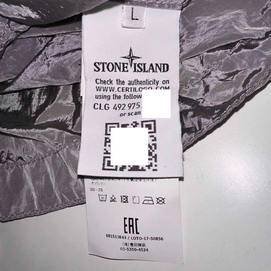 STONE ISLAND(ストーンアイランド)の【美品】【送料無料】STONE ISLANDストーンアイランドナイロンジャケット メンズのジャケット/アウター(ナイロンジャケット)の商品写真