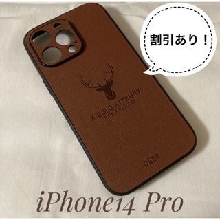 【割引あり！】iPhone14Pro スマホケース レザー ブラウン 耐衝撃(iPhoneケース)