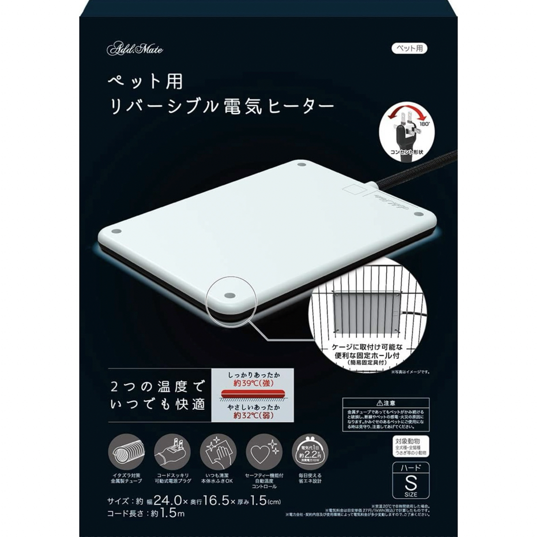 addmate  リバーシブル　電気ヒーター　うさぎ　電気ヒーター その他のペット用品(小動物)の商品写真