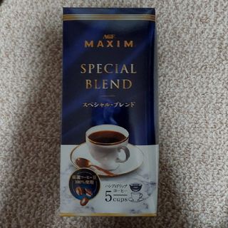 エイージーエフ(AGF)の【新品】MAXIM マキシム スペシャル・ブレンド 5杯分(コーヒー)