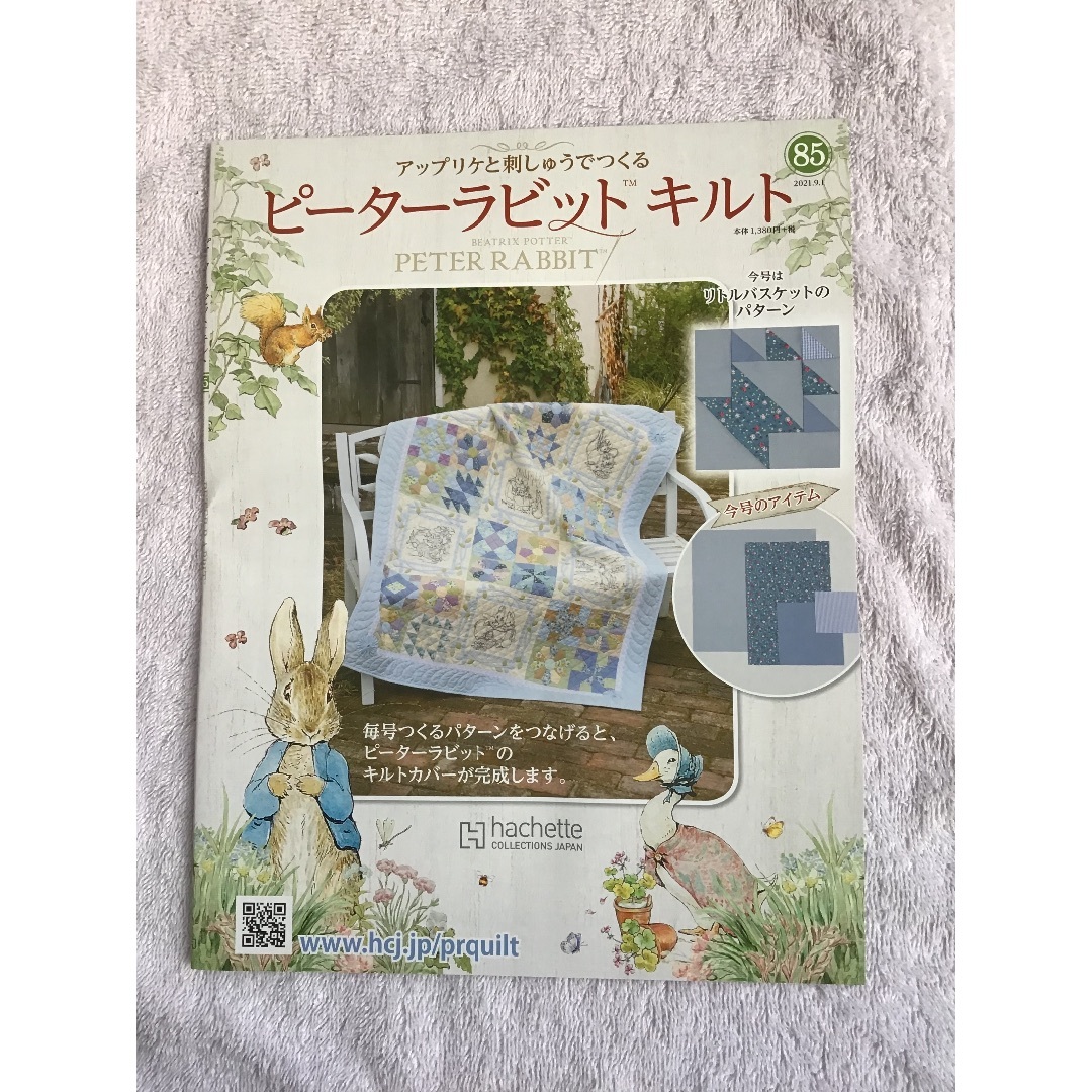 PETER RABBIT（TM）(ピーターラビット)のピーターラビット　キルト 85 hachette collections ハンドメイドの素材/材料(その他)の商品写真