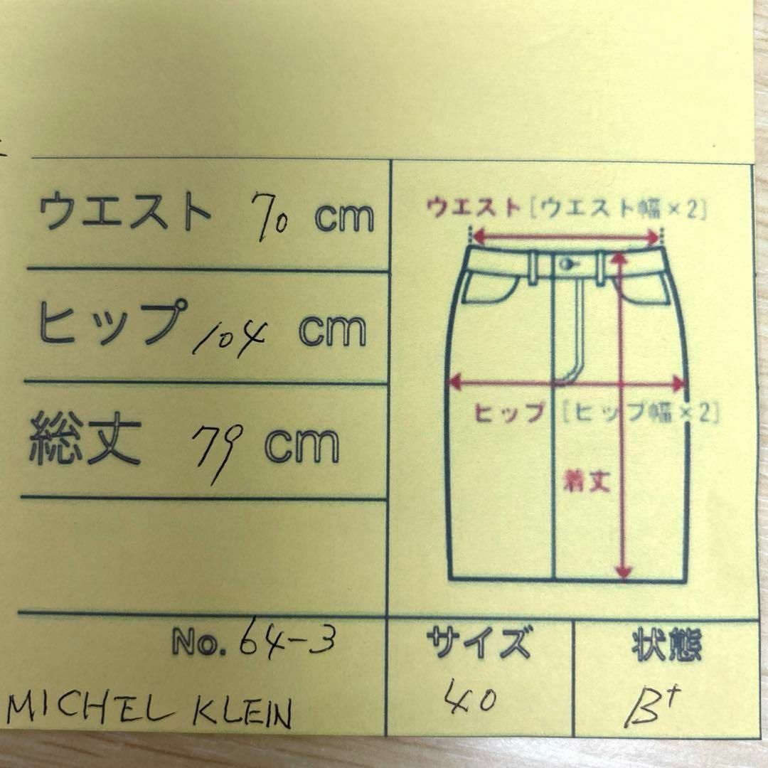 MICHEL KLEIN(ミッシェルクラン)の【ミッシェルクラン】 フレアスカート ミモレ丈スカート リボンベルト ラップ風 レディースのスカート(ロングスカート)の商品写真