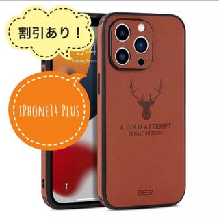 【割引あり！】iPhone14Plus スマホケース レザー ブラウン 耐衝撃(iPhoneケース)