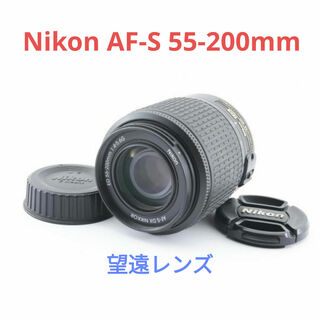 ニコン(Nikon)の5月9日限定価格✨【超美品】Nikon AF-S 18-55mm VR(レンズ(ズーム))