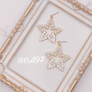 no.497 パール ビジュー スター ピアス、イヤリング(イヤリング)