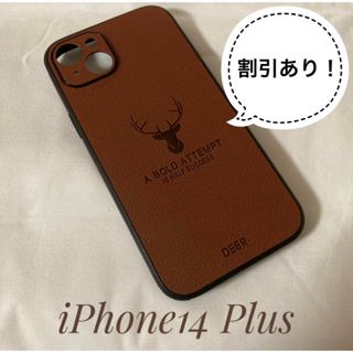 【割引あり！】iPhone14Plus スマホケース レザー ブラウン 耐衝撃(iPhoneケース)