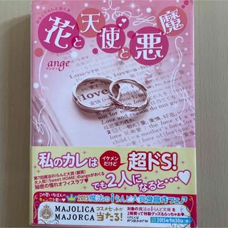 えみちゃん様専用ケータイ小説　3冊(文学/小説)