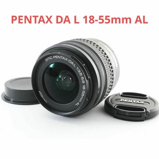 ペンタックス(PENTAX)の6月1日限定価格♪PENTAX DA L 18-55mm AL(レンズ(ズーム))