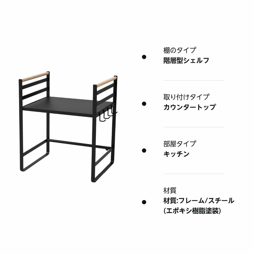 【色: ブラック】[山善] レンジ上ラック (伸縮) 幅46-73×奥行35.5 インテリア/住まい/日用品のキッチン/食器(その他)の商品写真