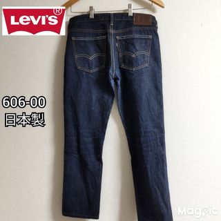 リーバイス(Levi's)のLEVI’S リーバイス 日本製 606 00 スキニー(デニム/ジーンズ)