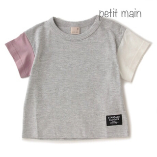 プティマイン(petit main)のpetit main 半袖 袖配色切り替えTシャツ トップグレー 80(Ｔシャツ)