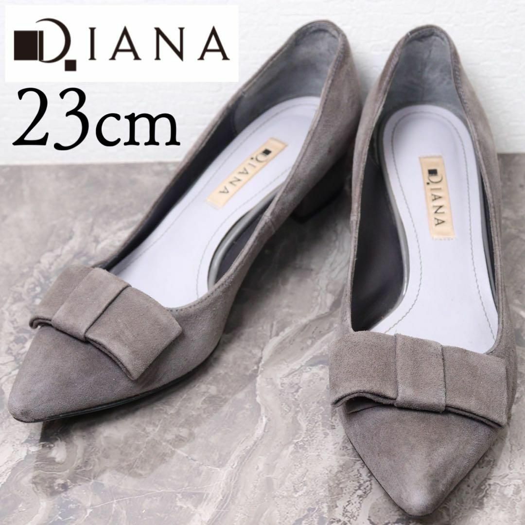 【ほぼ新品/試し履きのみ✨】DIANA グレー　ポインテッドトゥ　スエード