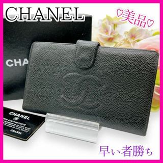 シャネル(CHANEL)のCHANEL シャネル キャビアスキン ココマーク 二つ折り財布 がま口(財布)