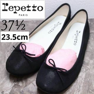 レペット(repetto)の【新品】repetto レペット 23.5 ラメ バレエシューズ サンドリオン(バレエシューズ)