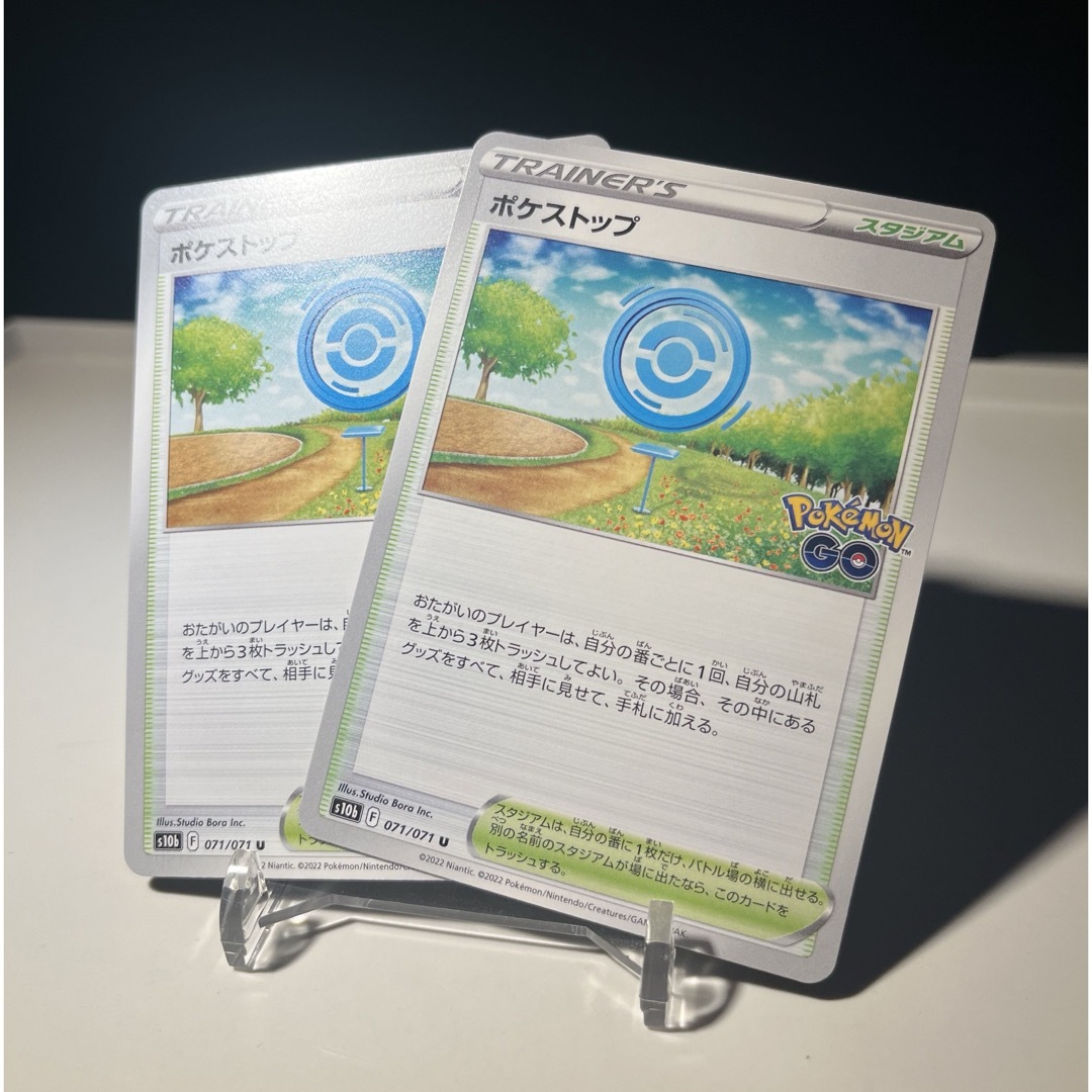 ポケモン(ポケモン)のポケストップ2枚セット その② エンタメ/ホビーのトレーディングカード(シングルカード)の商品写真
