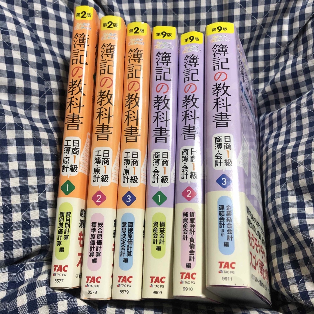 みんなが欲しかった！簿記の教科書日商１級　6冊セット エンタメ/ホビーの本(資格/検定)の商品写真