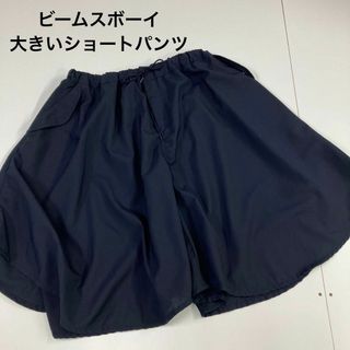 ビームスボーイ(BEAMS BOY)のビームスボーイ　ショートパンツ　デカパンツ　ゆったり　古着女子　ネイビー(ショートパンツ)