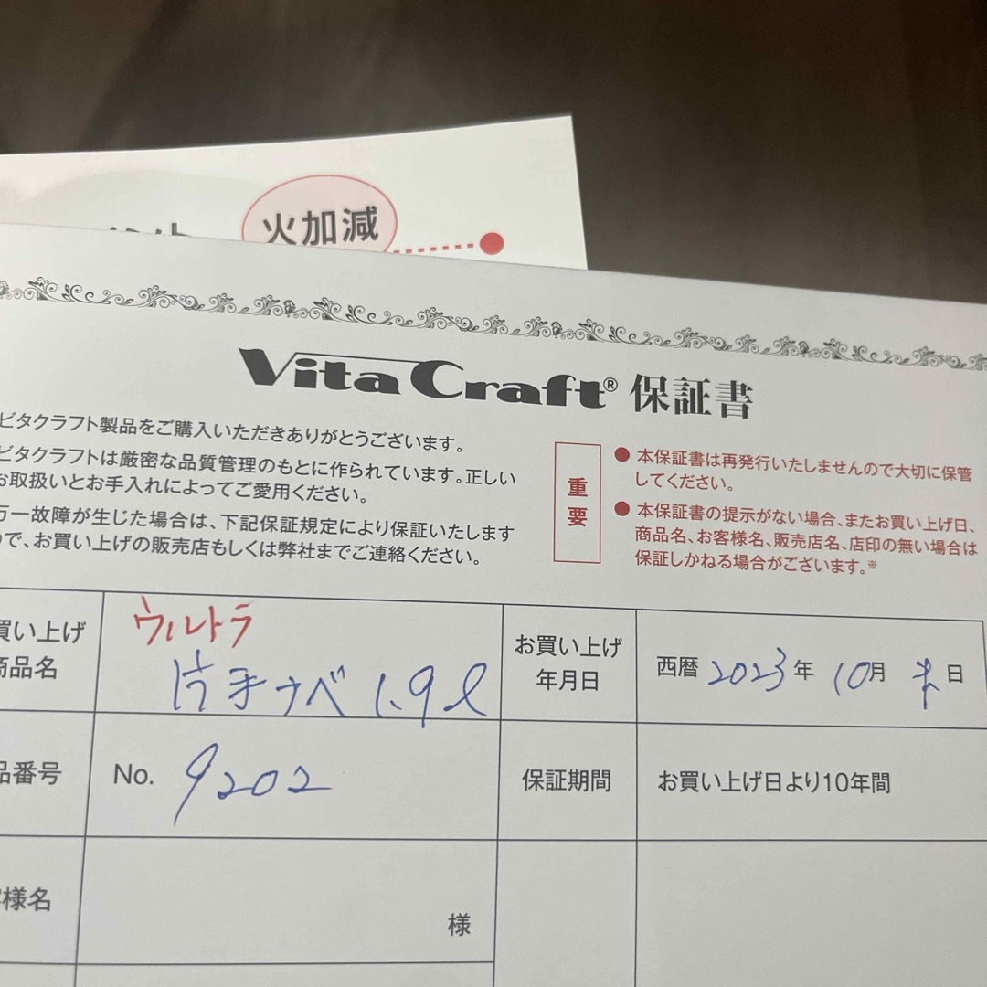 Vita Craft(ビタクラフト)のビタクラフト　9202 新品 インテリア/住まい/日用品のキッチン/食器(鍋/フライパン)の商品写真