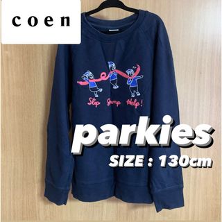 コーエン(coen)の※プロフ必読【パーキーズ】コーエン キッズ 長袖 トレーナー 薄手 130cm(Tシャツ/カットソー)