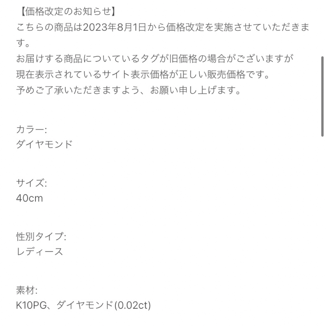 va VENDOME AOYAMA(ヴイエーヴァンドームアオヤマ)のVA ヴァンドーム青山　ネックレス　ピンクゴールド　10k ダイヤモンド　リボン レディースのアクセサリー(ネックレス)の商品写真