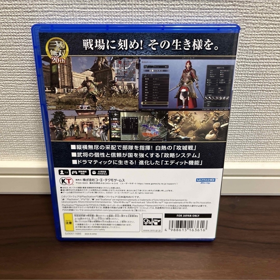 PlayStation(プレイステーション)の真・三國無双8 Empires エンタメ/ホビーのゲームソフト/ゲーム機本体(家庭用ゲームソフト)の商品写真