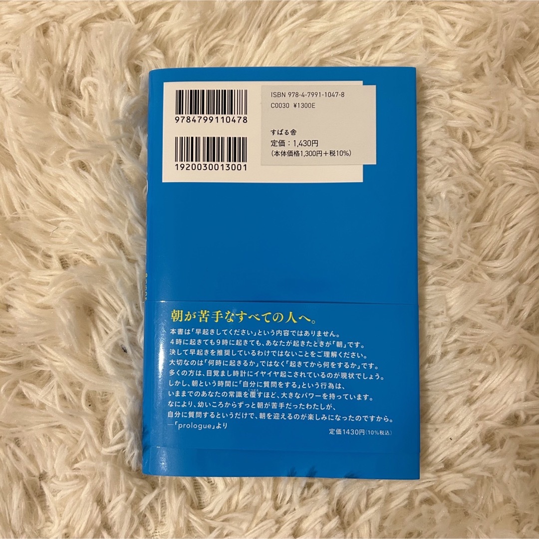 朝１分間、３０の習慣。 ゆううつでムダな時間が減り、しあわせな時間が増える エンタメ/ホビーの本(ビジネス/経済)の商品写真