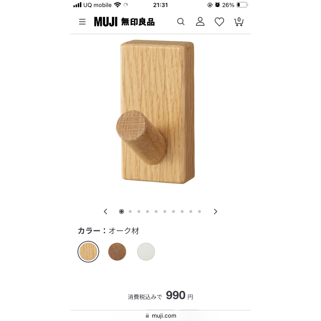 MUJI (無印良品)(ムジルシリョウヒン)の無印良品　ウォールシェルフ　２点セット ハンドメイドのインテリア/家具(インテリア雑貨)の商品写真