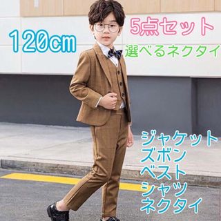 120㎝ 男の子 キッズフォーマル スーツセット 222 卒業式入学式卒園式入園(ドレス/フォーマル)