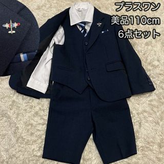 プラスワン(PLUS ONE)の美品6点セット【プラスワン】110cm男の子フォーマルスーツ 紺 ベスト(ドレス/フォーマル)