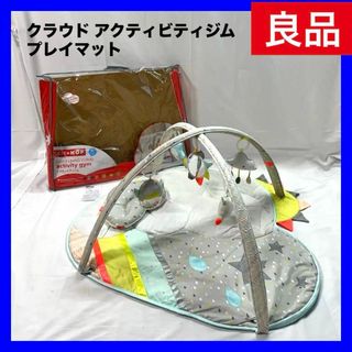 スキップホップ(SKIP HOP)の【良品】スキップホップ　SKIP HOP クラウド　アクティビィティ　ベビージム(ベビージム)