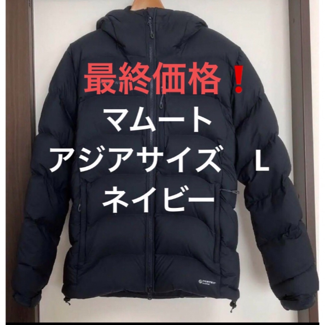 Mammut(マムート)のマムートXeron IN Hooded Jacket Men アジアサイズL 紺 メンズのジャケット/アウター(ダウンジャケット)の商品写真