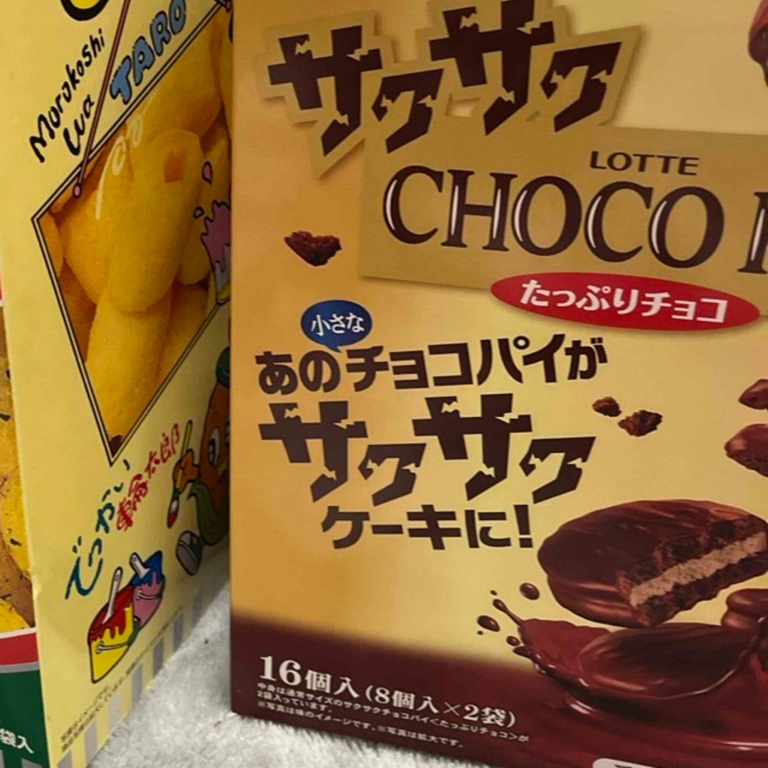 3児のmama＆papa様　アミューズメントお菓子　セット 食品/飲料/酒の食品(菓子/デザート)の商品写真