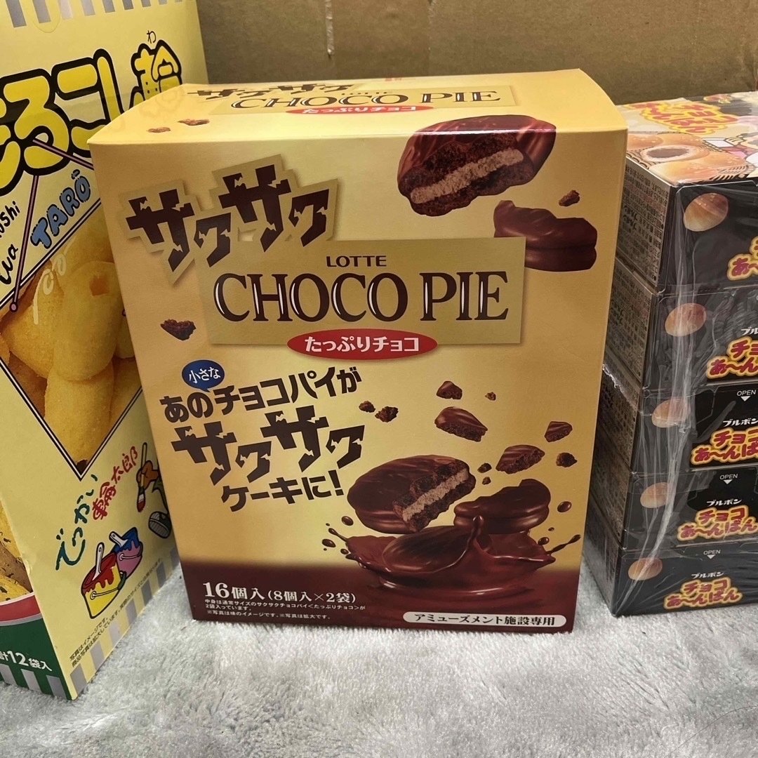 3児のmama＆papa様　アミューズメントお菓子　セット 食品/飲料/酒の食品(菓子/デザート)の商品写真