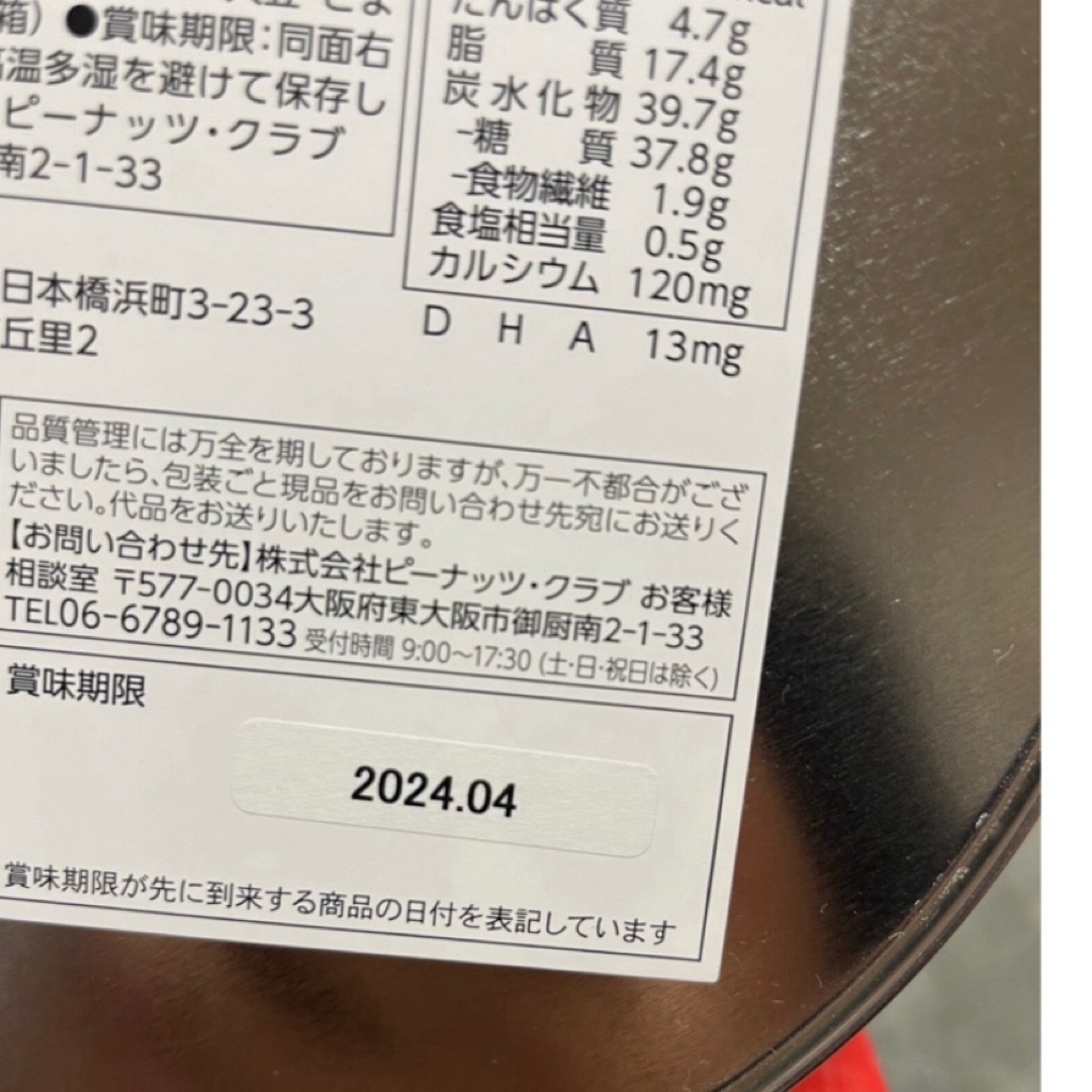 3児のmama＆papa様　アミューズメントお菓子　セット 食品/飲料/酒の食品(菓子/デザート)の商品写真