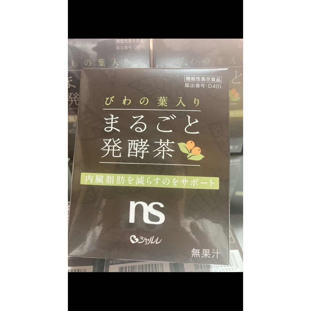 シャルレ(シャルレ)のシャルレ❣️まるごと発酵茶❣️二箱❣️ 食品/飲料/酒の健康食品(健康茶)の商品写真