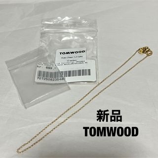 トゥモローランド(TOMORROWLAND)の新品TOMWOOD トムウッドRolo Chain ネックレス・2連ブレスレット(ネックレス)