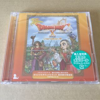 ドラゴンクエスト10 サントラ CD 眠れる勇者と導きの盟友(ゲーム音楽)