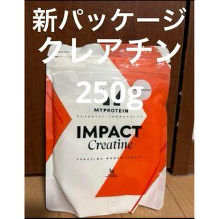 マイプロテイン(MYPROTEIN)のクレアチン250g(トレーニング用品)