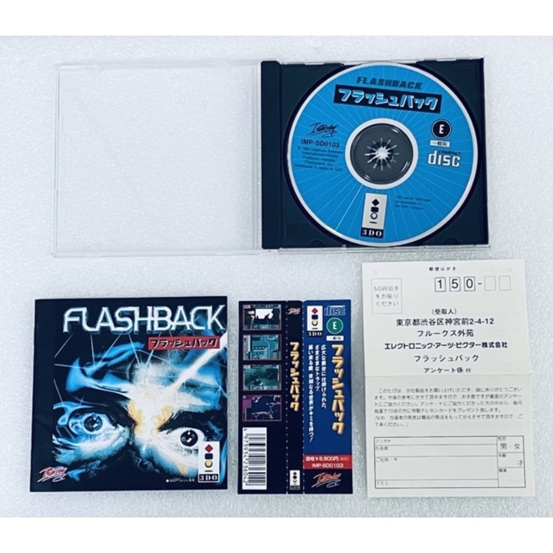 Panasonic(パナソニック)のFLASHBACK / フラッシュバック [3DO] 002 エンタメ/ホビーのゲームソフト/ゲーム機本体(家庭用ゲームソフト)の商品写真