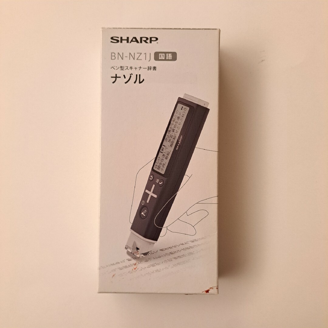 SHARP(シャープ)のSHARP(シャープ) ペン型スキャナー辞書 BN-NZ1J(国語) スマホ/家電/カメラのスマホ/家電/カメラ その他(その他)の商品写真