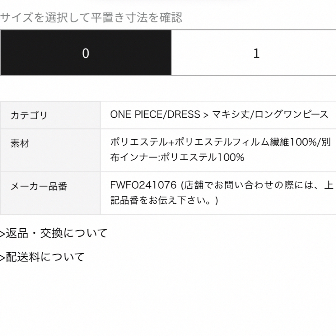 FRAY I.D - 新品未使用タグ付き FRAY I.D ラッフルシフォン FRAY I.D - 新品未使用タグ付き FRAY I.D ラッフルシフォン